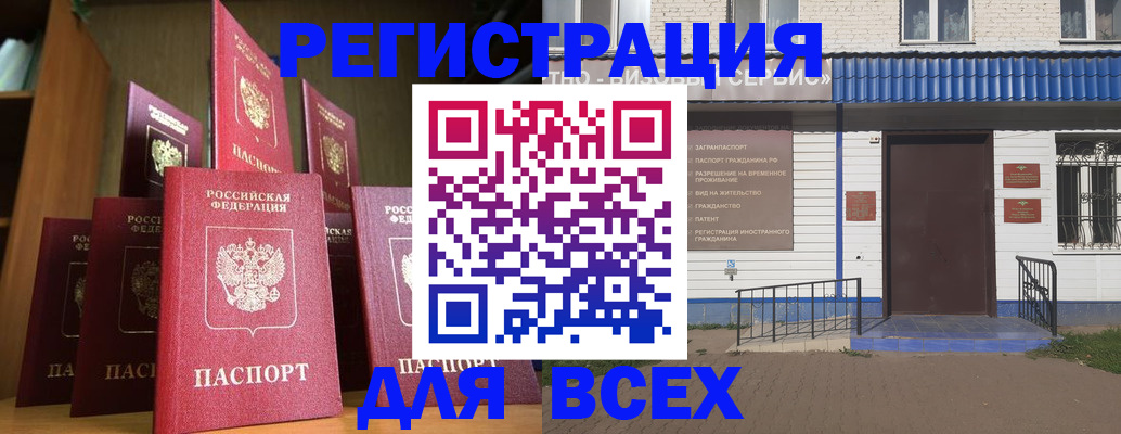 регистрация для дет. сада в Курчатове
