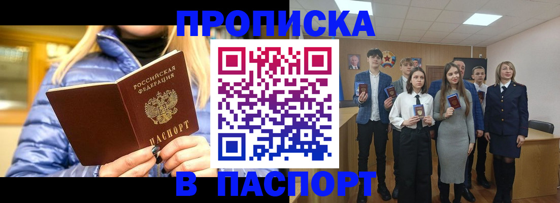 временная регистрация поиск в Курчатове