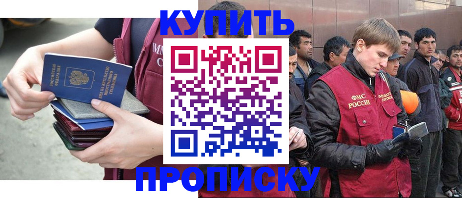 регистрация в Курчатове