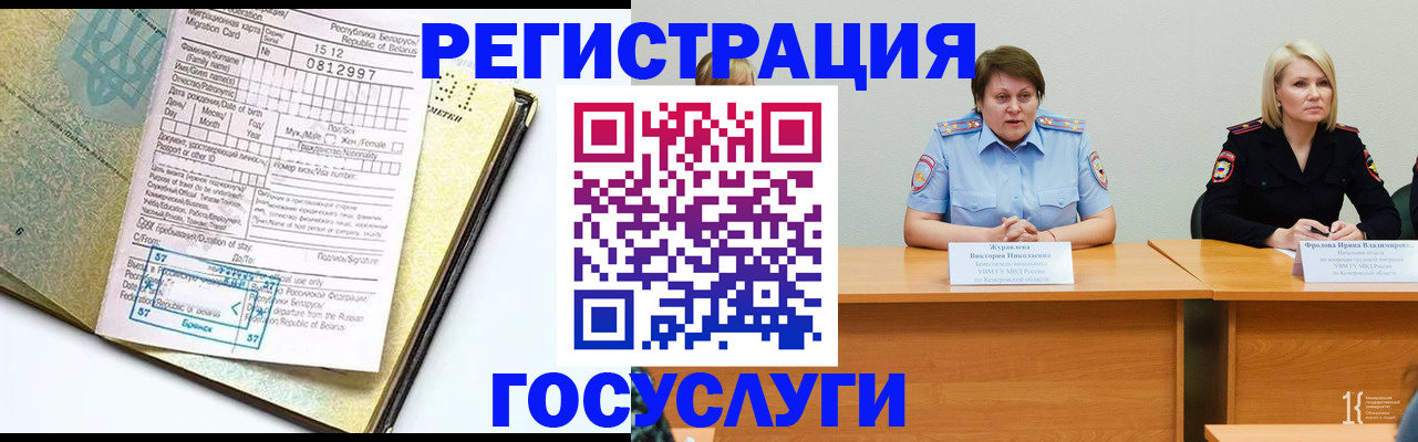 временная регистрация гарантия в Курчатове