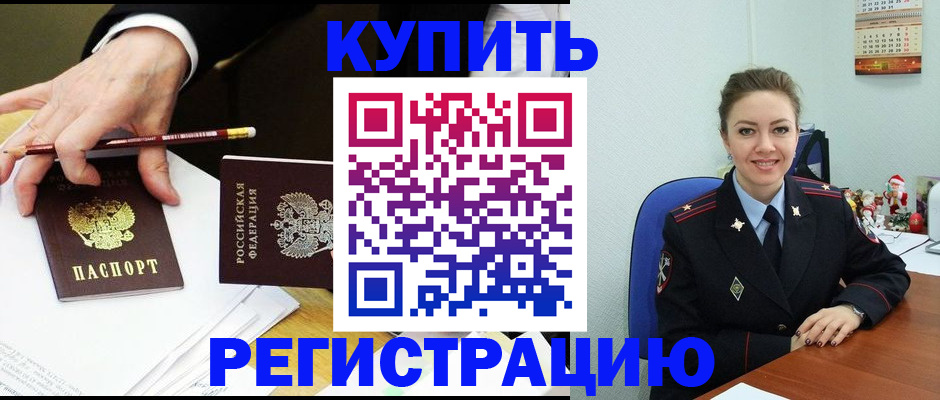 найти адрес прописки в Курчатове