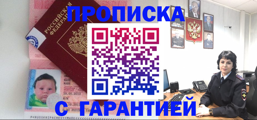 временная регистрация надежно в Курчатове