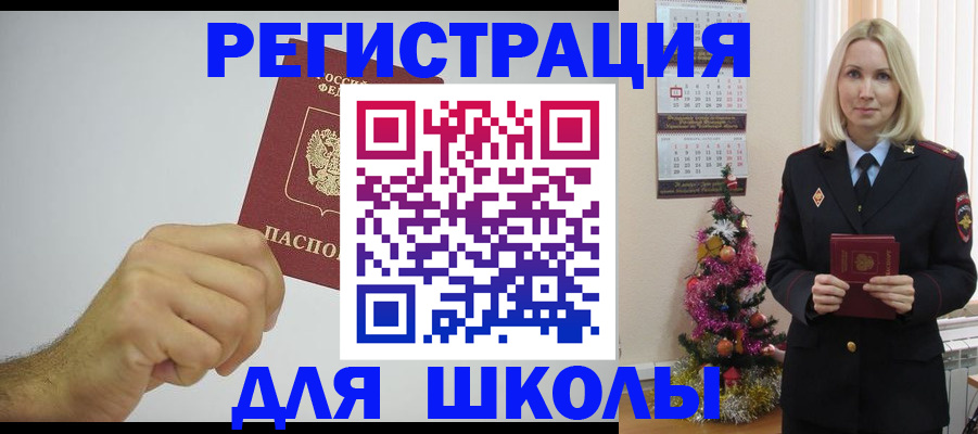 прописка от собственника в Курчатове