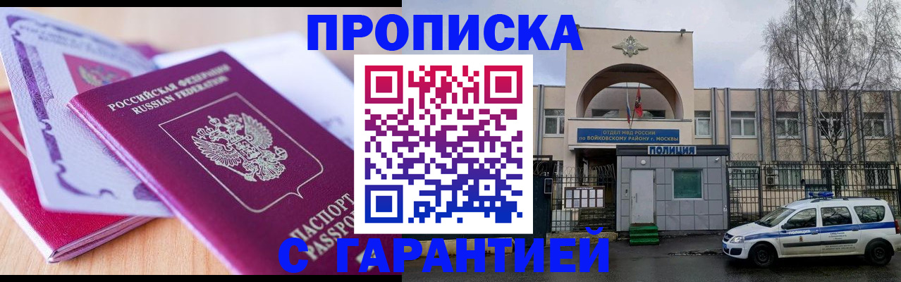 временная регистрация надежно в Курчатове